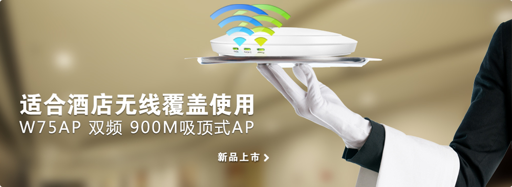 IP-COM無(wú)線(xiàn)覆蓋方案